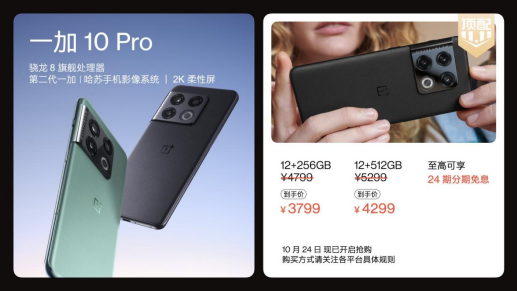 一加顶配双11开启，一加Ace Pro到手仅需3299元起(1)(1)(1)879.png