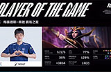 2023LPL夏季赛季后赛战报：中野发力对位打爆JGD LNG先下一城