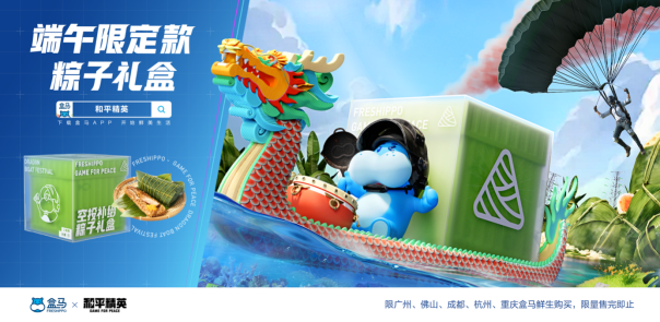 1207-【DIGITALING】联动YSL、巴黎欧莱雅、KEEP，全年无休的和平吉市是怎么做好这么多游戏跨界的（最终网媒版）(1)4643.png