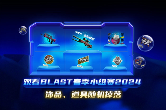 【0125】5EPlay 新闻-BLAST亚洲海选，多方角逐晋级名额，5E对战平台打造空前赛事 - 3693.jpg