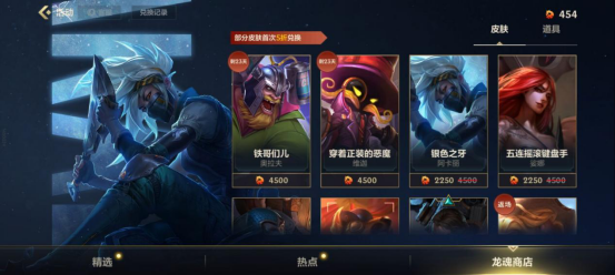 福牛传世宝箱上线，英雄联盟手游多重活动来袭526.png