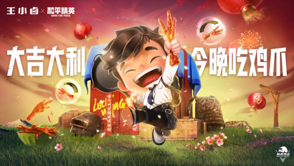 1207-【DIGITALING】联动YSL、巴黎欧莱雅、KEEP，全年无休的和平吉市是怎么做好这么多游戏跨界的（最终网媒版）(1)4584.png