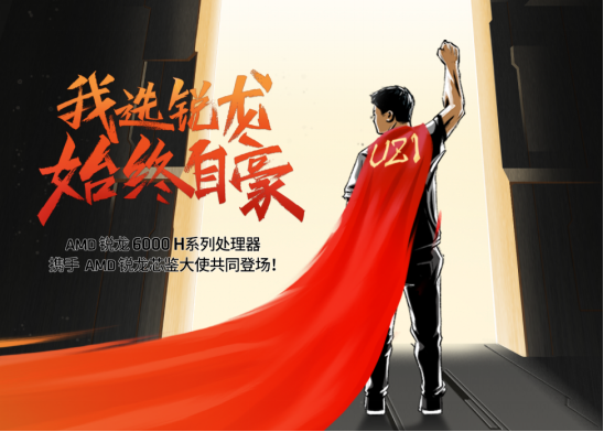 6v22 AMDUzi官宣通稿_v1.5_F(1)(1)(1)(1)(1)248.png