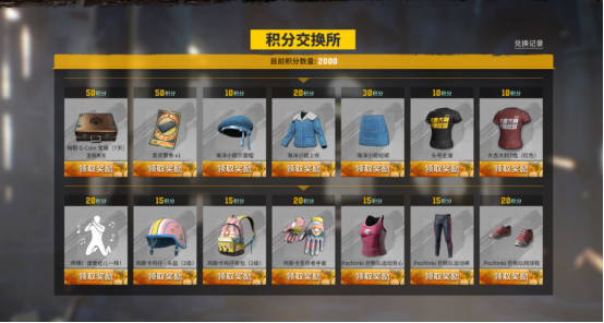 240516 PUBG玩家盛宴启幕 “重返故地：旧友集结”活动火热上线_v3891.png