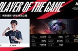 2023LPL夏季赛季后赛战报：双AD战术略显成效 EDG3:1拿下WE