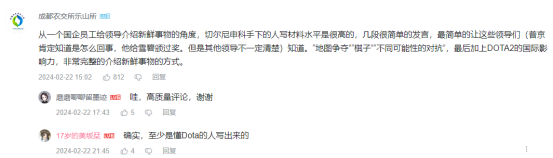 俄罗斯总统普京都在了解DOTA2，电子竞技也能有运动会！(4)283.png