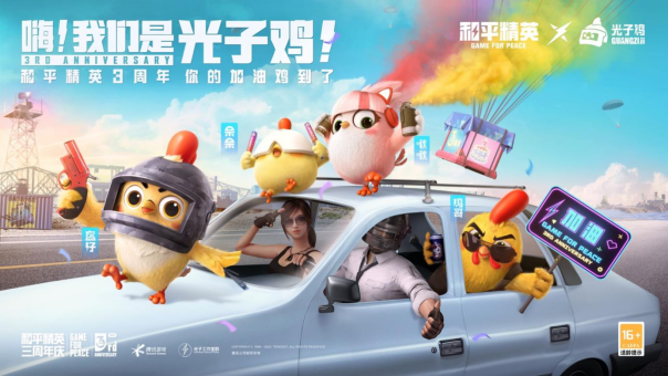 1207-【DIGITALING】联动YSL、巴黎欧莱雅、KEEP，全年无休的和平吉市是怎么做好这么多游戏跨界的（最终网媒版）(1)3285.png