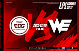 2023LPL夏季赛季后赛即将开赛！ 今日赛事海报比拼：EDG vs WE