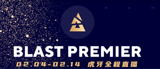 虎牙直播BLAST：FF终极毒奶 A队惨遭淘汰