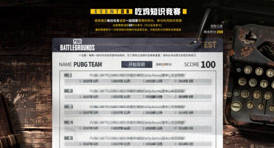 240516 PUBG玩家盛宴启幕 “重返故地：旧友集结”活动火热上线_v3889.png