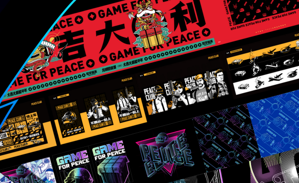 1207-【DIGITALING】联动YSL、巴黎欧莱雅、KEEP，全年无休的和平吉市是怎么做好这么多游戏跨界的（最终网媒版）(1)3494.png