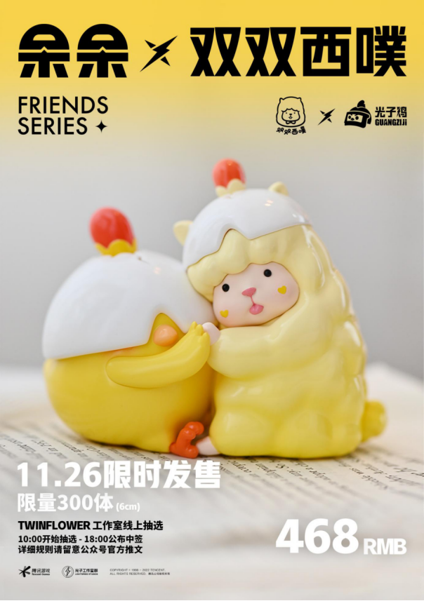 1207-【DIGITALING】联动YSL、巴黎欧莱雅、KEEP，全年无休的和平吉市是怎么做好这么多游戏跨界的（最终网媒版）(1)2192.png
