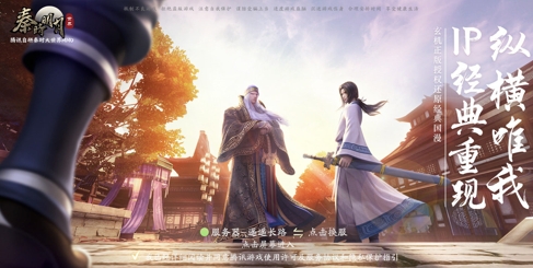 《秦时明月世界》首发上线，腾讯手游助手送你免费首充礼包