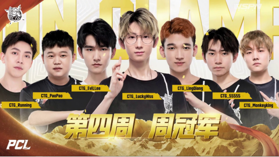 2022 PCL夏季赛常规赛第四周赛程回顾，CTG战队勇冠三军二夺周冠(1)(1)1280.png