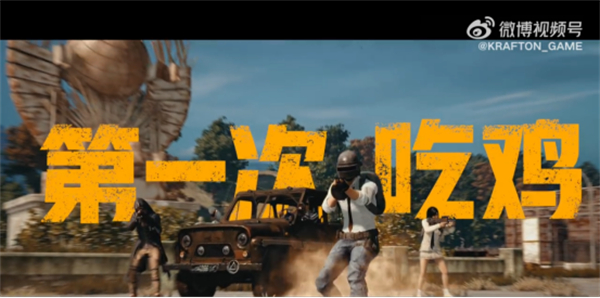 240517 PUBG经典艾伦格现已回归，跳回第一个落点！525.jpg