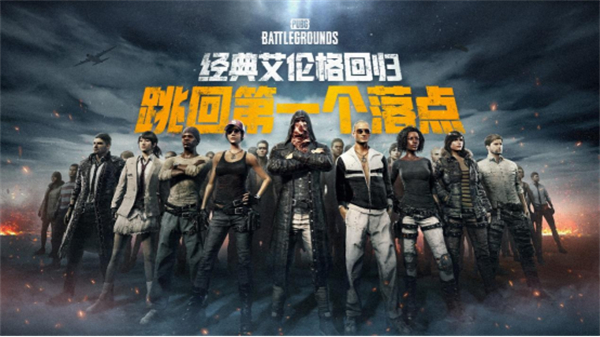240517 PUBG经典艾伦格现已回归，跳回第一个落点！112.jpg