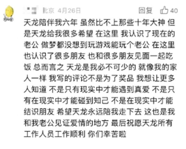 泼天的祝福！《天龙八部手游》七周年，少侠集体走心庆生420.jpg