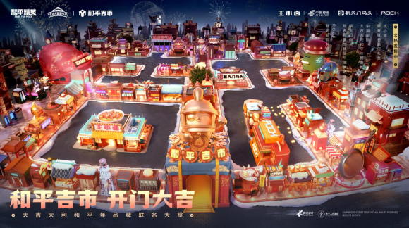 1207-【DIGITALING】联动YSL、巴黎欧莱雅、KEEP，全年无休的和平吉市是怎么做好这么多游戏跨界的（最终网媒版）(1)4884.png