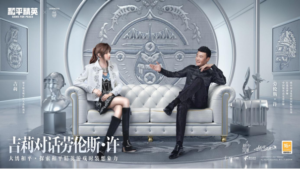 1207-【DIGITALING】联动YSL、巴黎欧莱雅、KEEP，全年无休的和平吉市是怎么做好这么多游戏跨界的（最终网媒版）(1)2664.png