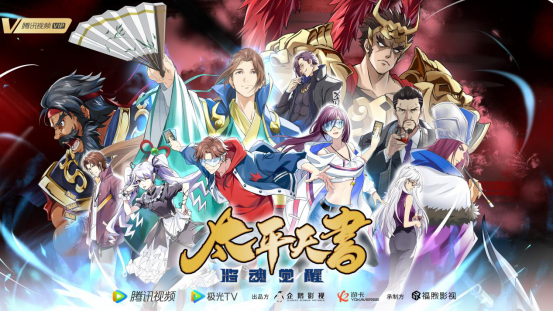天书现世，将魂觉醒！《三国杀》动画来了！0803283.png
