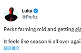 Perkz更新推特：好像回到了S6的感觉 在中路发育等打野C