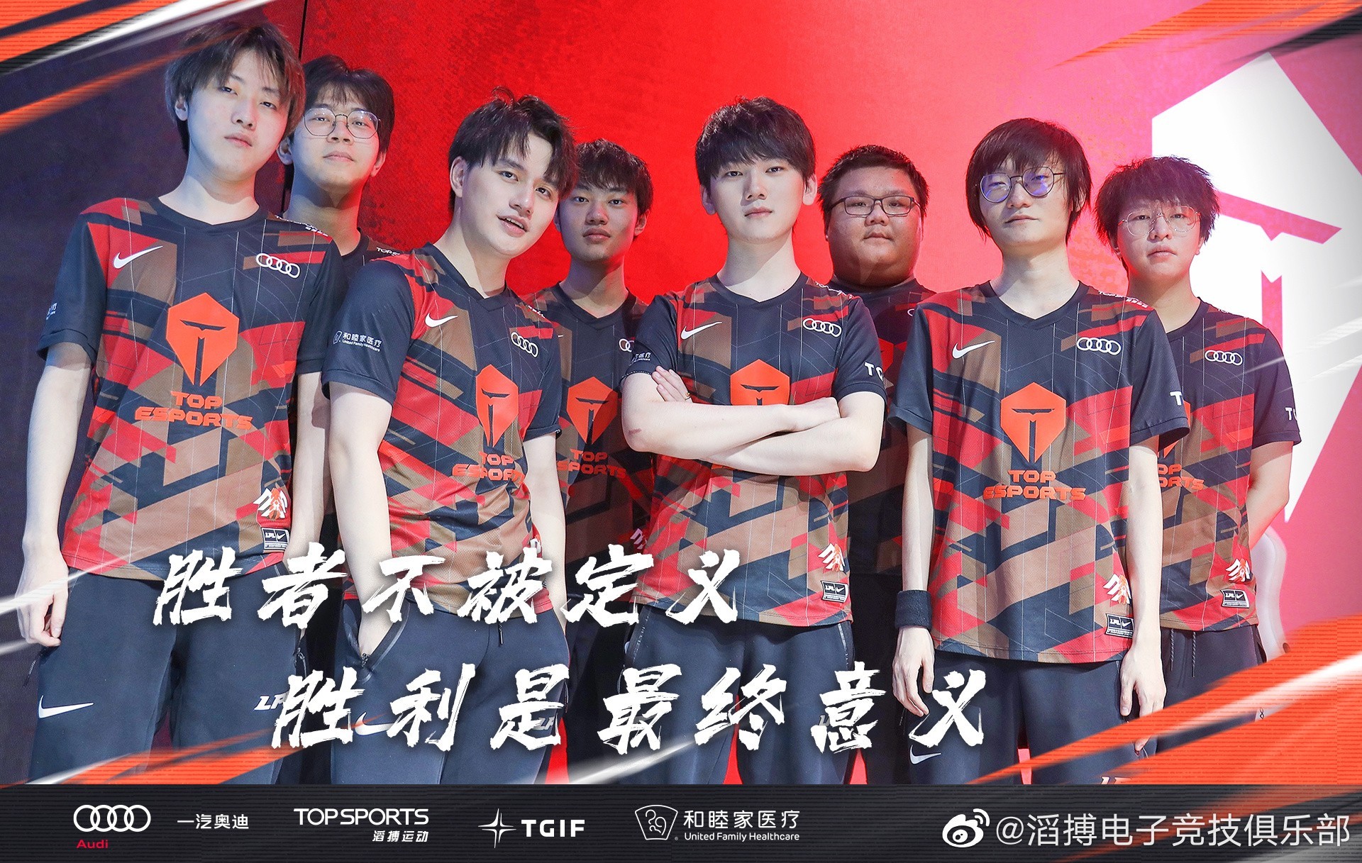 TES成为LPL首支晋级S12的队伍