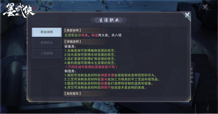 墨武侠上手太难？新手福利“江湖问道”上线！393.jpg