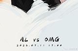 2023LPL夏季赛7月11日对战队伍海报比拼：AL vs OMG