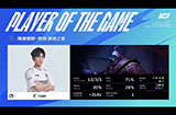 2023LPL夏季赛战报：YSKM武器砍下12杀 iG让一追二战胜AL