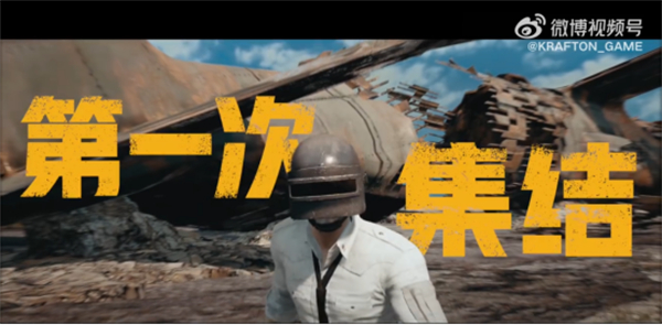 240517 PUBG经典艾伦格现已回归，跳回第一个落点！373.jpg