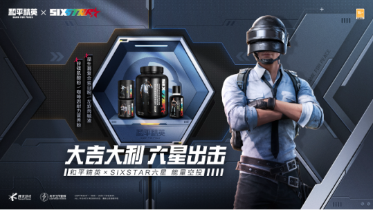 1207-【DIGITALING】联动YSL、巴黎欧莱雅、KEEP，全年无休的和平吉市是怎么做好这么多游戏跨界的（最终网媒版）(1)1658.png