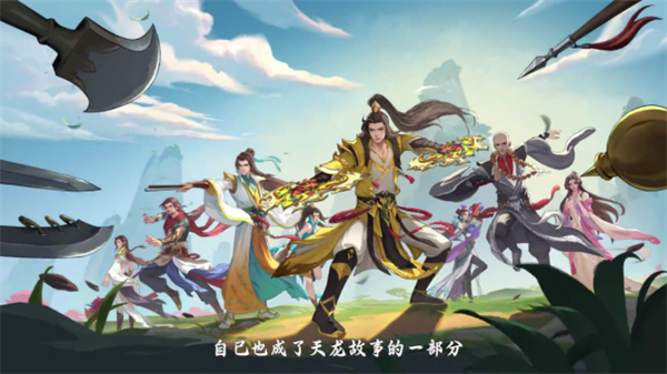泼天的祝福！《天龙八部手游》七周年，少侠集体走心庆生1390.jpg