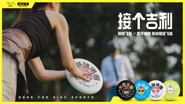 1207-【DIGITALING】联动YSL、巴黎欧莱雅、KEEP，全年无休的和平吉市是怎么做好这么多游戏跨界的（最终网媒版）(1)3827.png