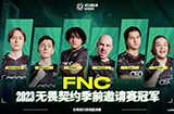 FNC击败LOUD成为2023无畏契约季前邀请赛冠军！