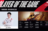 2023LPL夏季赛季后赛战报：Xiaohu沙皇持续发力！WBG先下一城！