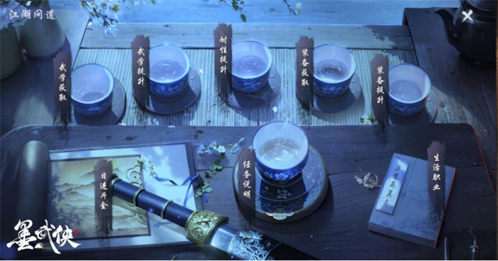 墨武侠上手太难？新手福利“江湖问道”上线！289.jpg