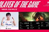 2023LPL春季赛第九周第四天WE vs LGD战报