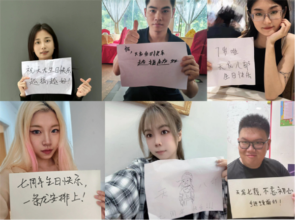 泼天的祝福！《天龙八部手游》七周年，少侠集体走心庆生760.jpg