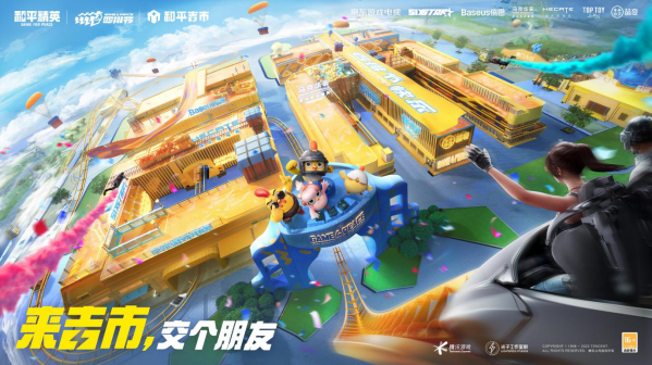 1207-【DIGITALING】联动YSL、巴黎欧莱雅、KEEP，全年无休的和平吉市是怎么做好这么多游戏跨界的（最终网媒版）(1)267.png
