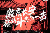 2023LPL夏季赛6月26日对战队伍海报比拼：TES vs WE