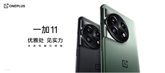 稿件2  一加 11 哈苏影像系统全面升级 多项领先技术还原真实色彩217.png