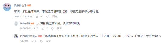 俄罗斯总统普京都在了解DOTA2，电子竞技也能有运动会！(4)285.png