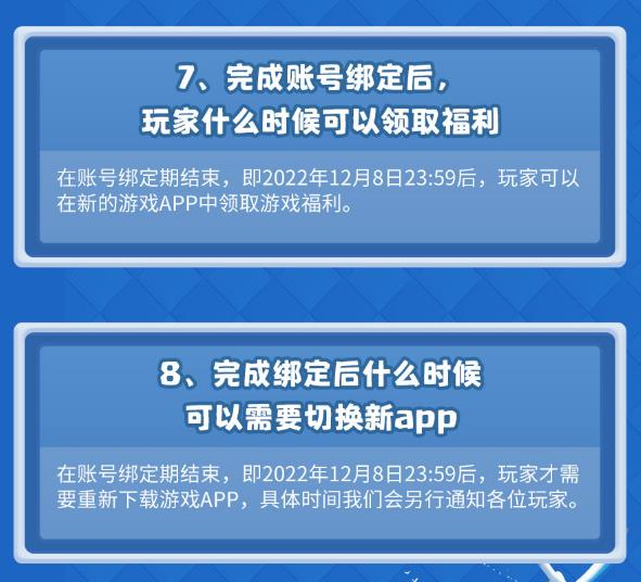 《皇室战争》迎来久违大动作，账号绑定领取专属礼包503.png