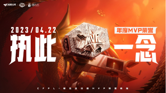 与城市的呼吸共振——2023CFS世界总决赛在中国成都迎来大爆发2023.png
