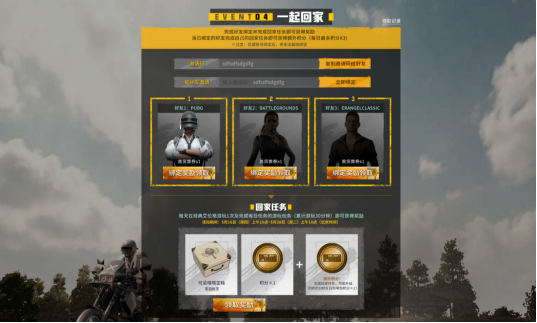 240516 PUBG玩家盛宴启幕 “重返故地：旧友集结”活动火热上线_v3671.png