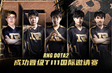 《DOTA2》TI11中国区预选赛结束  RNG成功晋级