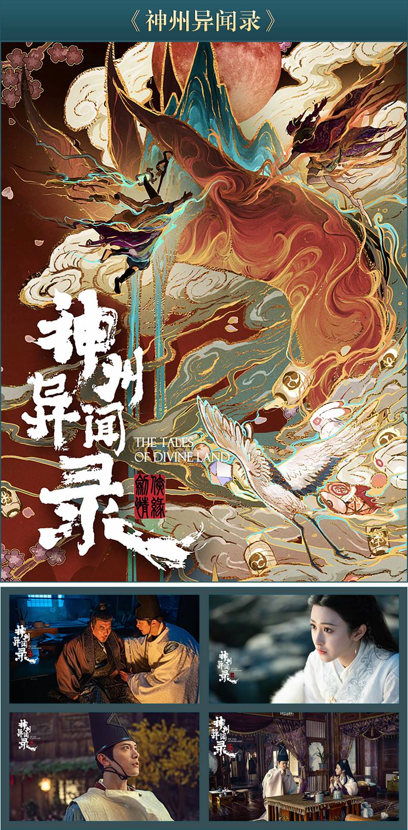 年度资料片“北天药宗”公布  《剑网3》十二周年发布会回顾