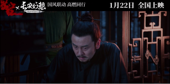 春节档电影抢先揭秘  《满江红》联动《长安幻想》打造开年悬疑大戏225.png