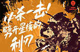 2023LPL夏季赛7月7日对战队伍海报比拼：TES vs OMG