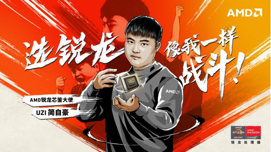 6v22 AMDUzi官宣通稿_v1.5_F(1)(1)(1)(1)(1)2651.png